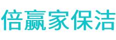 满城县保洁公司